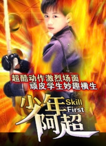 试看120